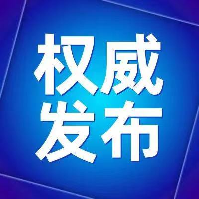 【農(nóng)業(yè)資訊】中共中央 國(guó)務(wù)院關(guān)于加快建設(shè)全國(guó)統(tǒng)一大市場(chǎng)的意見